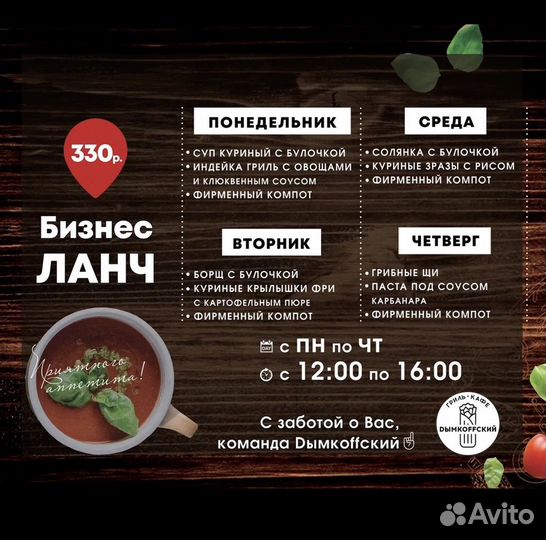 Фастфуд/общепит