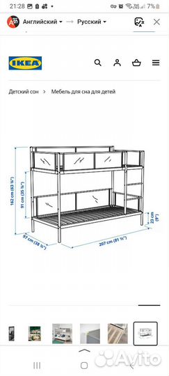 Двухъярусная кровать IKEA
