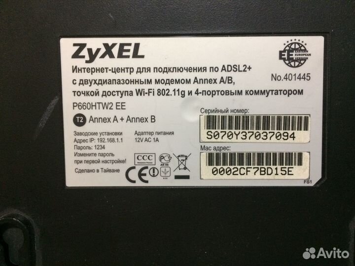 Модем zyxel P660HTW2 EE