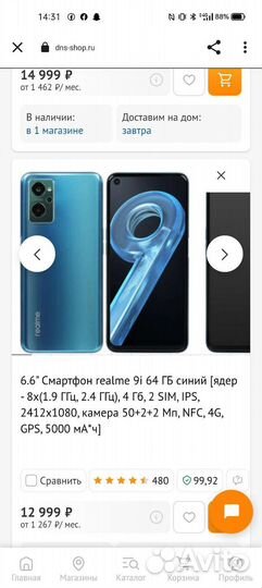 Мобильные телефоны