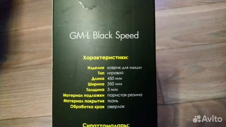 Игровой коврик для мыши