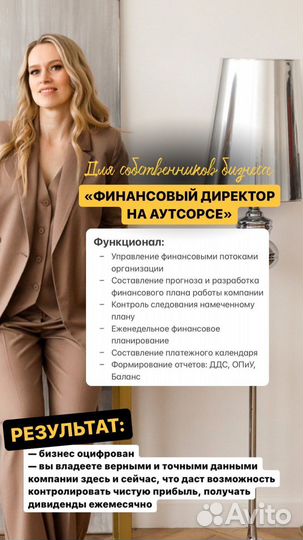 Финансовый директор. Управленческий учет