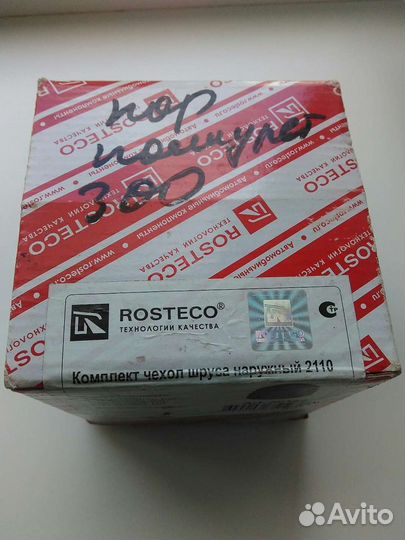 Пыльник шруса на Ваз