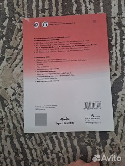 Test booklet по английскому языку 7 класс