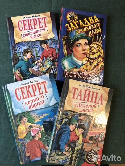 Серия детский детектив