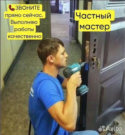 Мастер на час. Услуги мастер на час, Частник