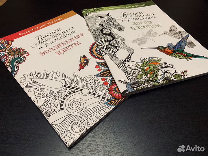Раскраска для взрослых (цена за все)