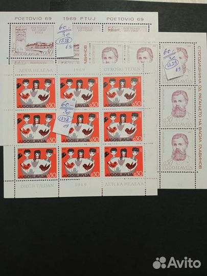Малые листы марок Югославии
