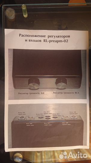 Пассивный предусилитель Crystalvox RL -02