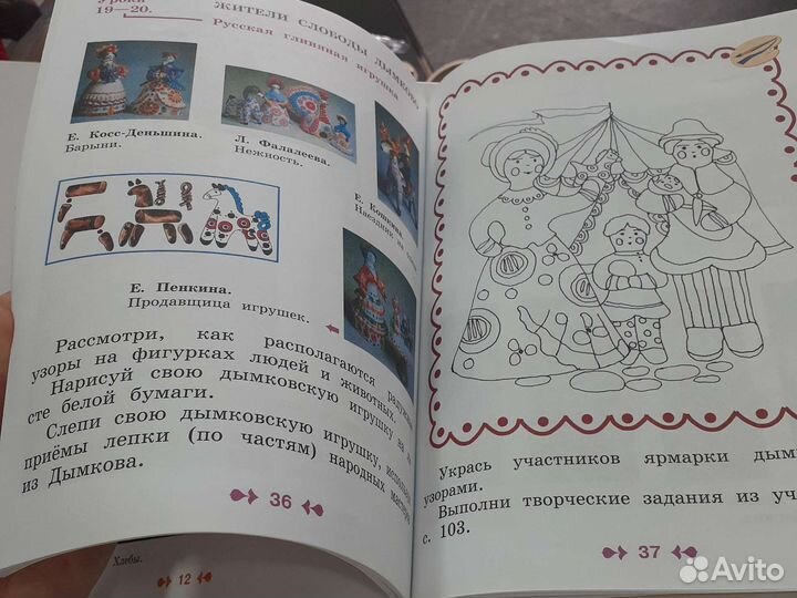 Рабочая тетрадь изо 1кл