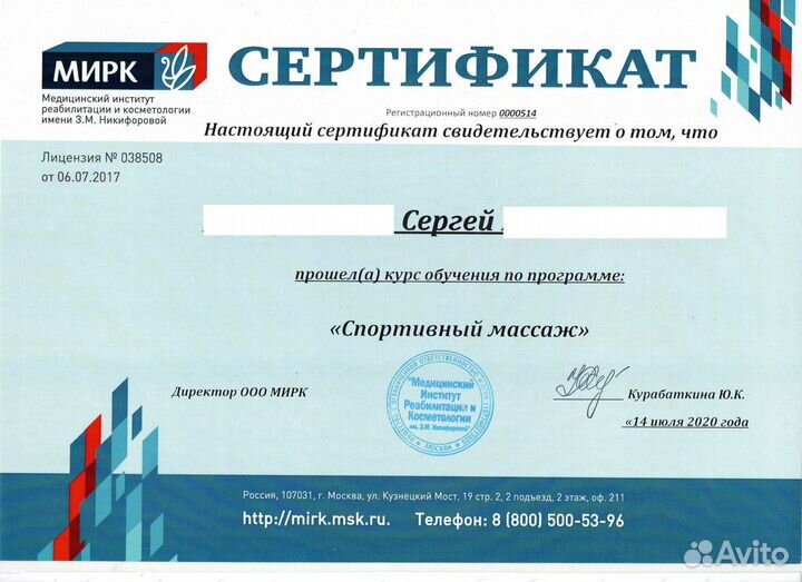 Предлагаю услуги - массажиста