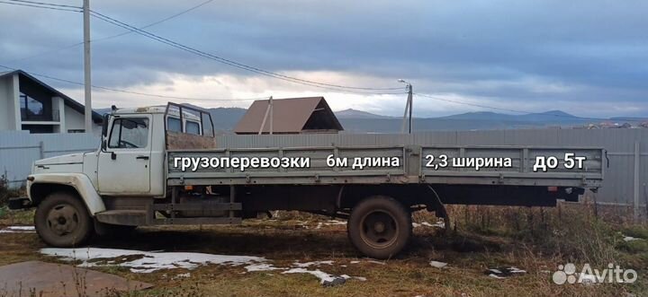 Грузоперевозки до 5 тонн