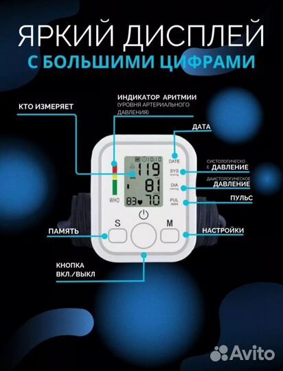 Новый автоматический тонометр