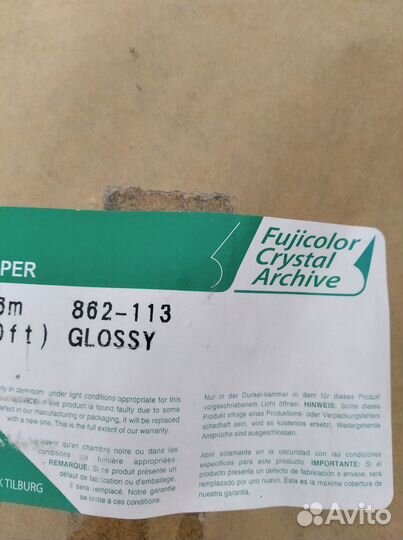 Фотобумага