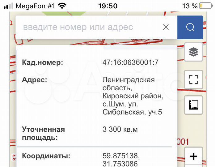 Участок 33 сот. (ИЖС)