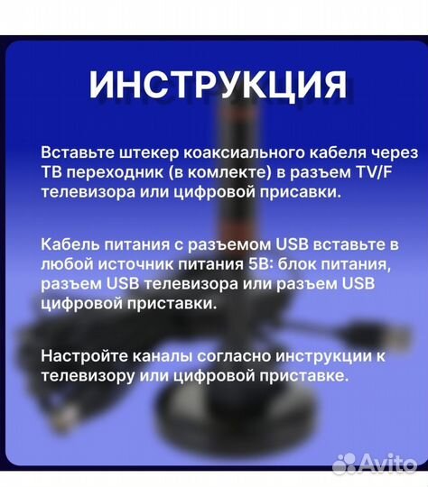 Антенна для тв комнатная