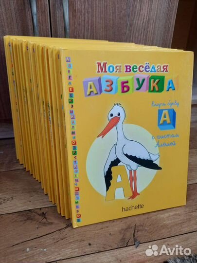 Энциклопедия Моя весёлая азбука