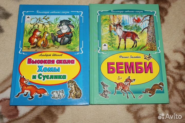 Детские книги, состояние отличное