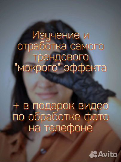 Обучение наращиванию ресниц