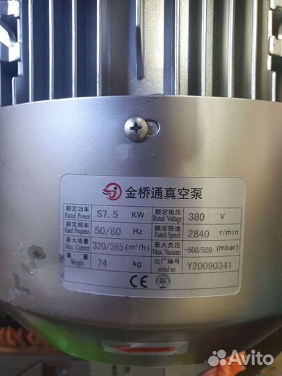 Вихревой вакуумный насос 7.5кВт. Воздуходувка 320