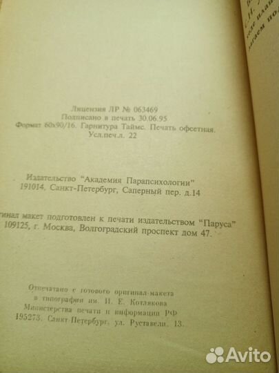 Диагностика кармы 2