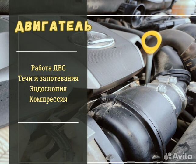 Автоподбор под ключ выездная диагностика авто