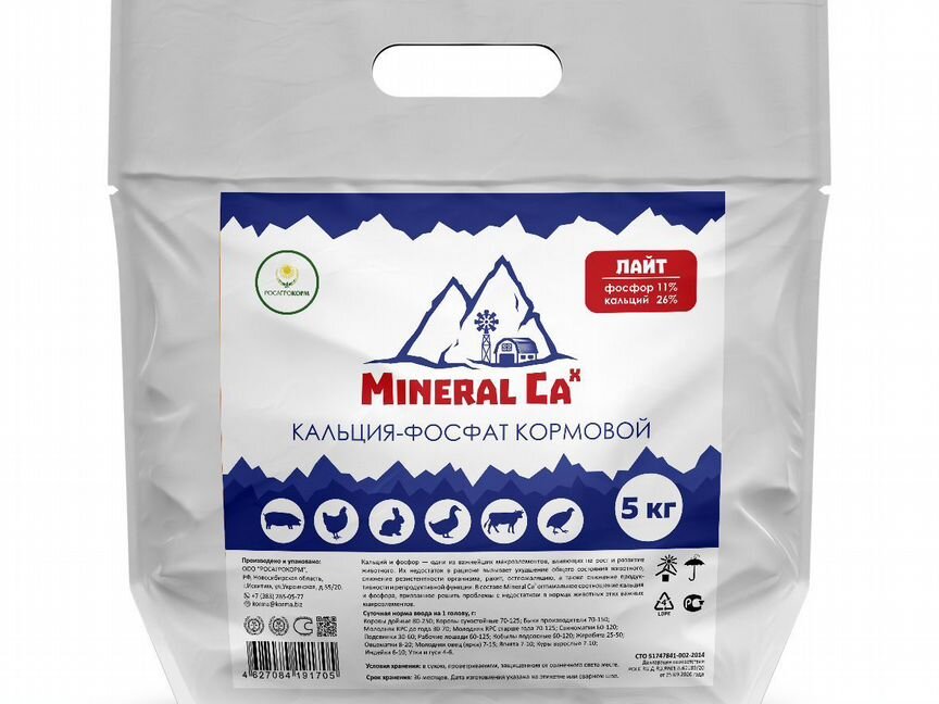 Минералькальцийфосфат Mineral Ca X Лайт, 5 кг