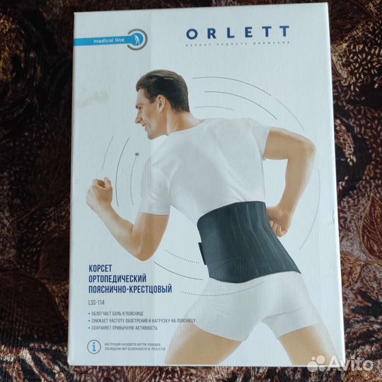 Корсет ортопедический пояснично крестцовый