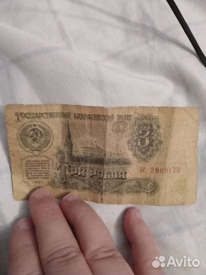 Деньги СССР