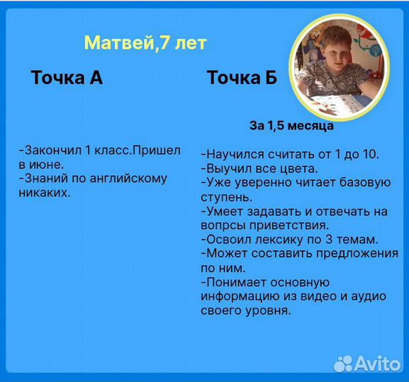 Репетитор по английскому