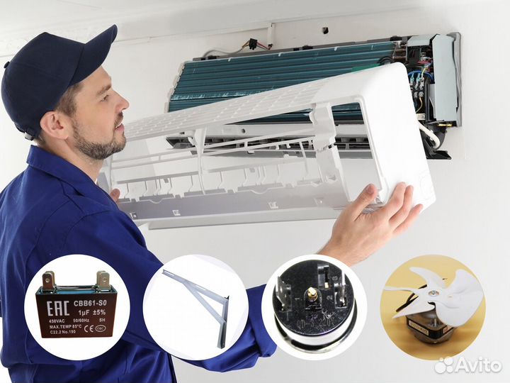 Запчасти для кондиционеров + установка