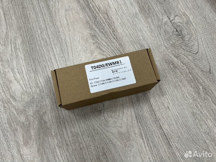 Ёмкость для отработанных чернил для Epson C13T04D0