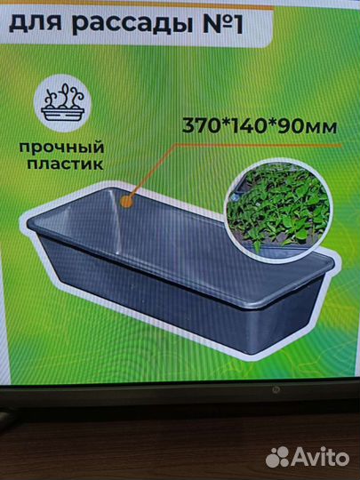 Ящички пластиковые для рассады