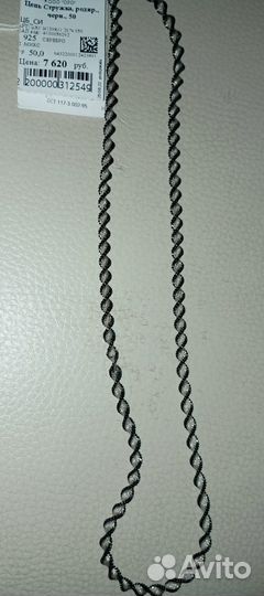 Серебро 925 проба