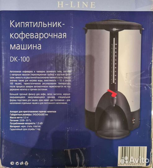 Кипятильник 15 л Gastrorag DK-100 термопот