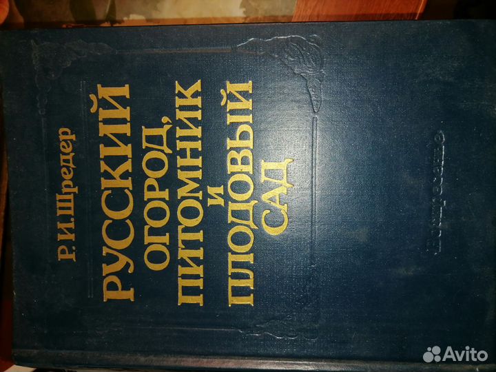 Старинные антикварные книги