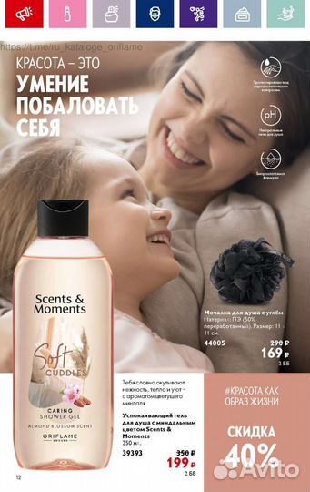 Гель для душа