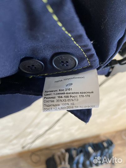 Новые утепленные штаны (спецодежда итр)