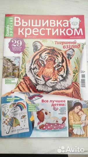 Журнал по вышивки