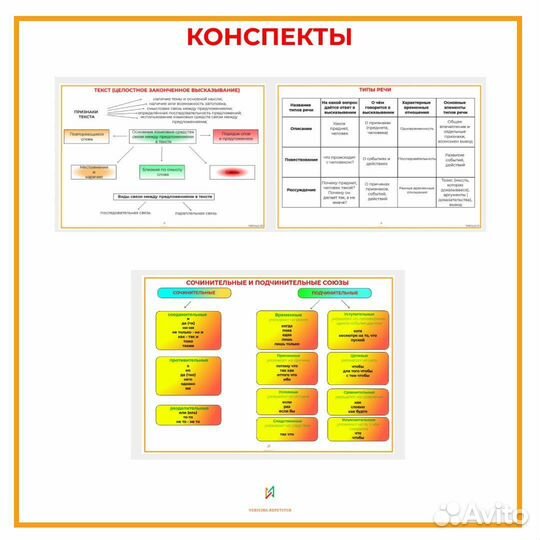 Репетитор по русскому языку