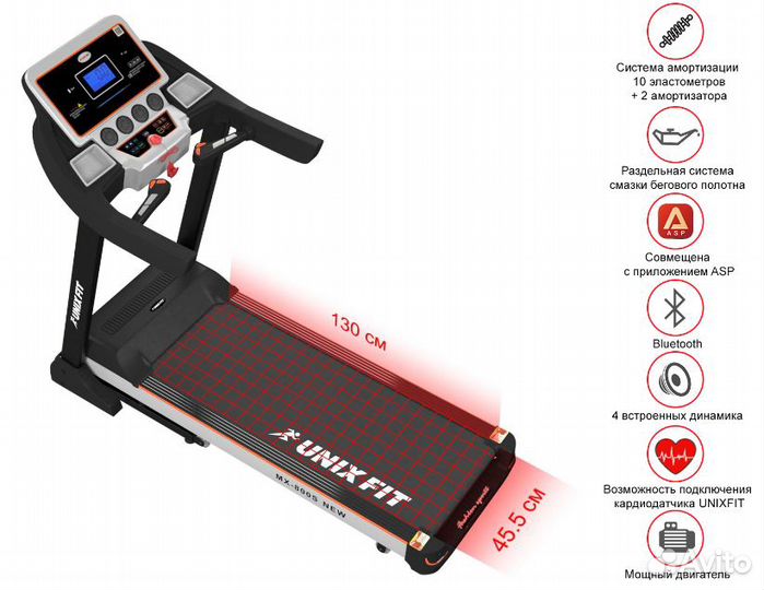 Беговая дорожка