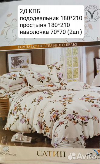 Постельное белье новое. Доставка бесплатная