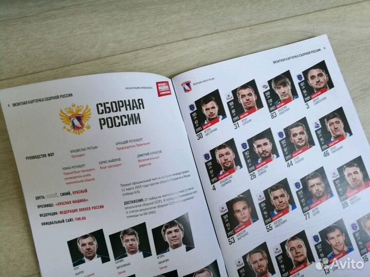 Программка 