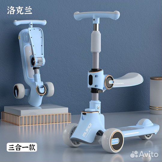 Самокат-трасформер детский