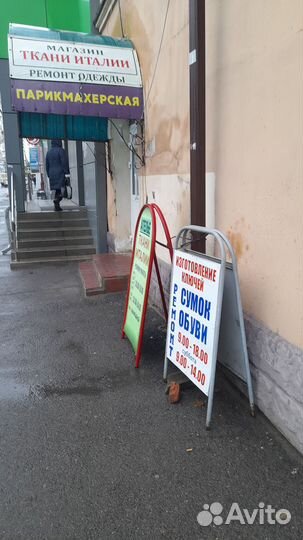 Мастер по ремонту обуви