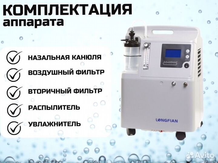 Кислородный концентратор