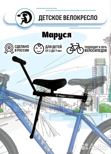 Детское велокресло 