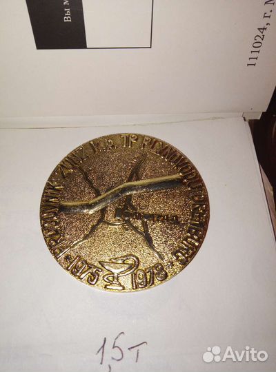 Медаль настольная