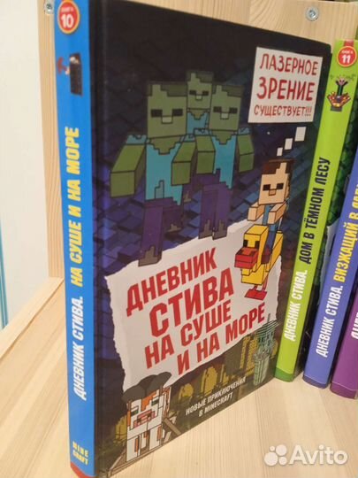 Книги майнкрафт- 