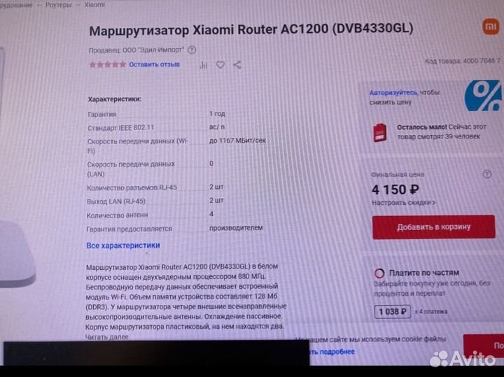 Wifi роутер xiaomi ac1200